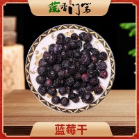 凍干藍(lán)莓干廠(chǎng)家現(xiàn)貨凈重批發(fā)蛋糕甜點(diǎn)裝飾烘焙原料凍干藍(lán)莓粒