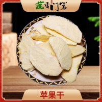 廠(chǎng)家供應(yīng)凍干蘋(píng)果片凍干蘋(píng)果粒FD蘋(píng)果片F(xiàn)D蘋(píng)果粒