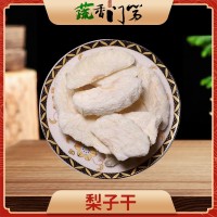 凍干雪梨片凍干雪梨粒FD雪梨片F(xiàn)D雪梨粒量大價(jià)優(yōu)