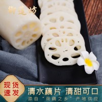 脆嫩藕片水煮蓮藕 500g 涼拌菜鹵菜 餐飲炒菜蓮藕蔬菜 清水藕片