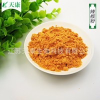 脫水紅辣椒粉 腌料燒烤蘸料燒烤調(diào)料辣椒粉散裝辣椒面調(diào)味品