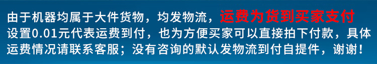 運費說明750