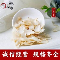 新貨百合干500g 批發(fā)散裝各種規(guī)格 支持一件代發(fā)量大從優(yōu)百合干