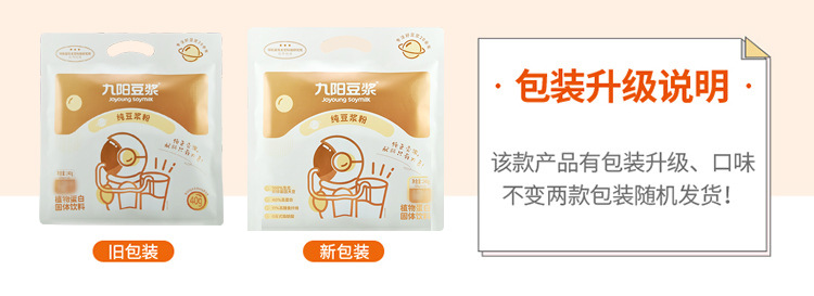 純豆?jié){新舊包