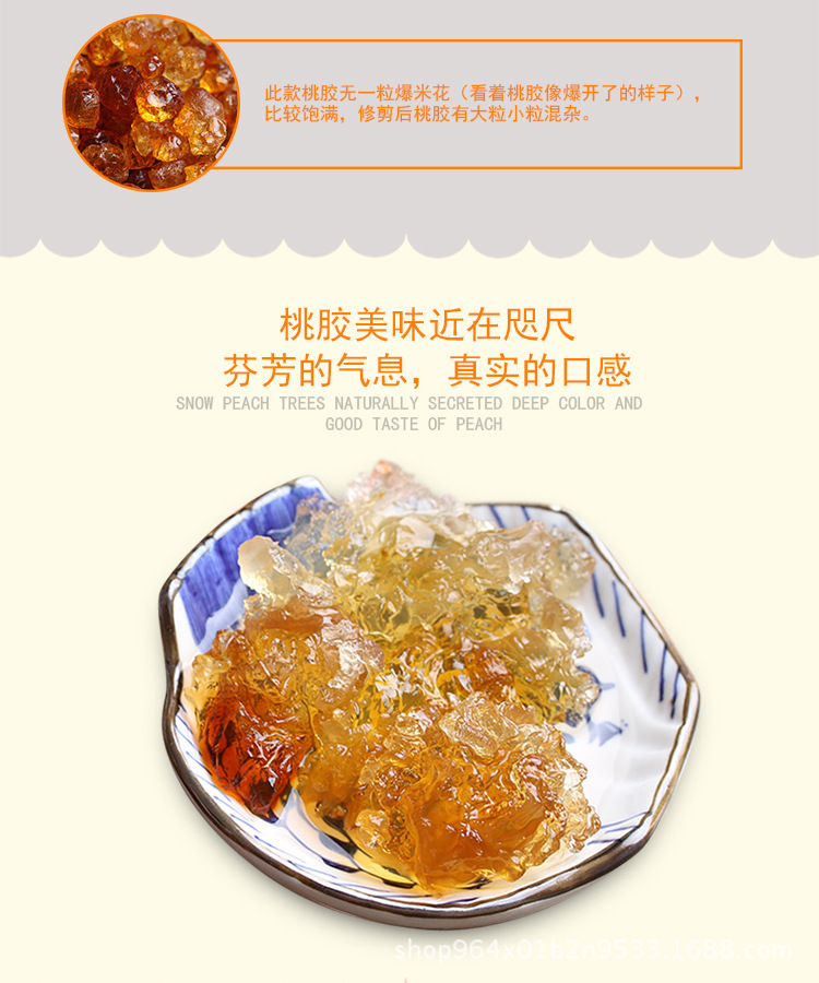 桃膠·_05