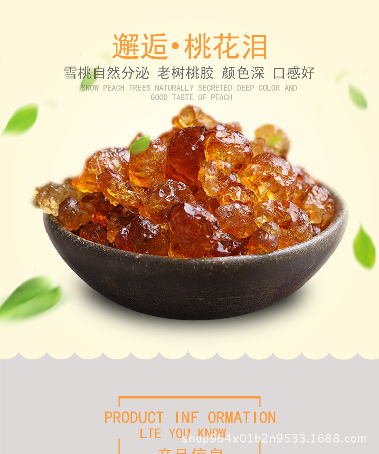 桃膠·_01