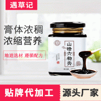 廠家直銷山楂六物膏陳皮雞內(nèi)金膏滋批發(fā)一件代發(fā)山楂膏滋量大價優(yōu)