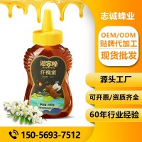 志誠蜂業(yè)廠家蜂蜜批發(fā)迎客蜂尖嘴自吸式洋槐蜜瓶裝500g