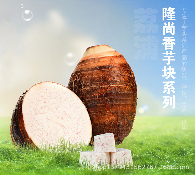芋塊類_01.jpg