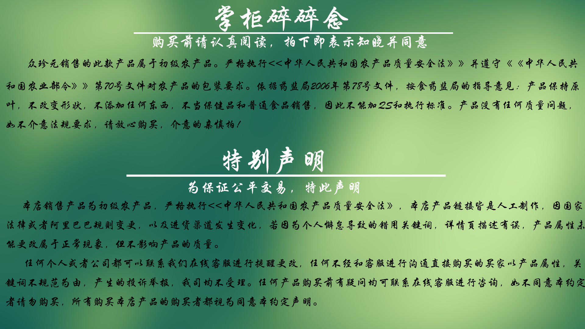 特別聲明.jpg