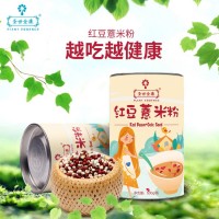 紅豆薏米粉營養(yǎng)代餐粉500g罐裝廠家批發(fā) 薏仁五谷雜糧一件代發(fā)
