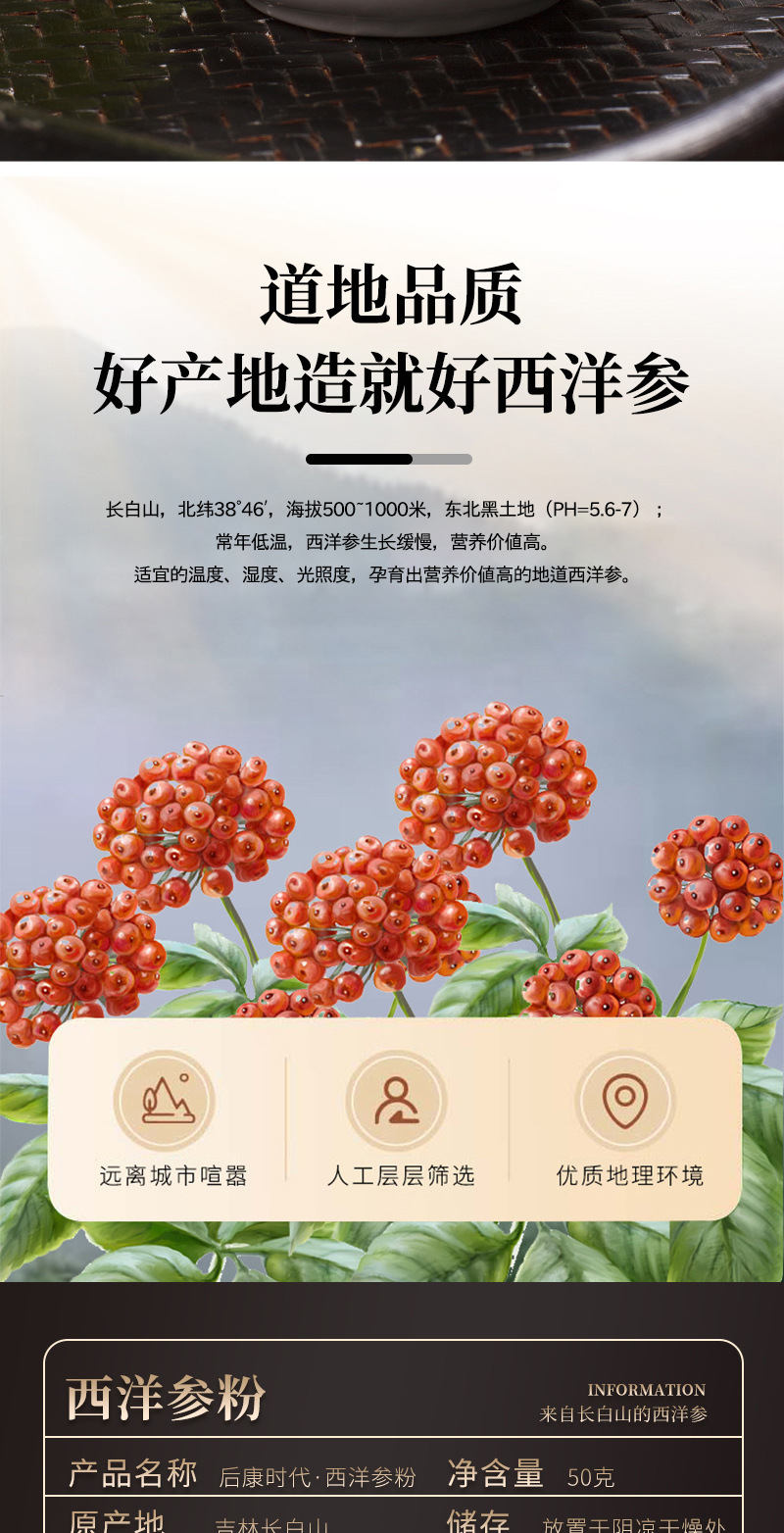 西洋參_02