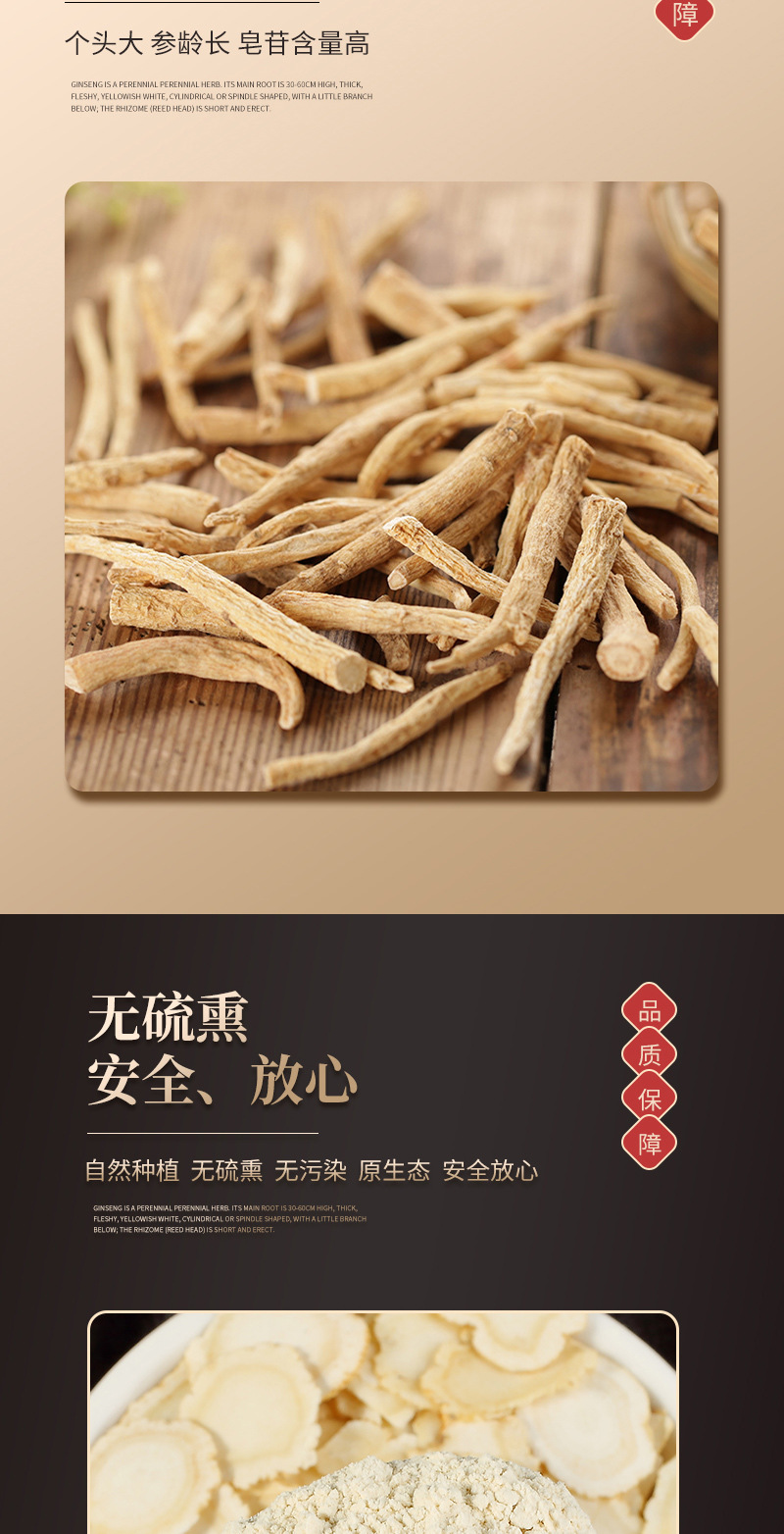 西洋參_04