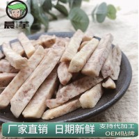 低溫芋條 果蔬脆片 芋頭條干 荔浦特產(chǎn) 低溫油炸 混合果蔬 芋條干