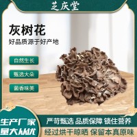 灰樹花干貨新貨特產(chǎn)批發(fā)煲湯炒菜佳品