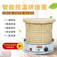 家用電焙籠焙茶機迷你烘焙籠烘干機茶葉提香烘茶機烘茶醒茶烤茶器