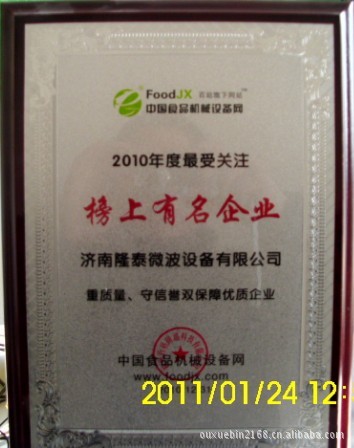 榜上有名會(huì)員銘牌