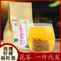 玫瑰荷葉茶檸檬玫瑰花茶冬瓜荷葉檸檬茶包袋泡茶花茶批發(fā)廠家直銷
