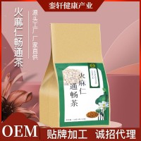 火麻仁通暢茶萊菔子決明子牛蒡根袋泡組合茶花草茶廠家批發(fā)代發(fā)
