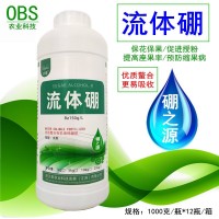 流體硼硼肥液體硼水溶硼肥果樹肥葉面?；ū９r(nóng)用微量元素糖醇