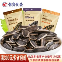 恒康瓜子90g山核桃藍莓焦糖味瓜子辦公室休閑零食批發(fā)超市供應