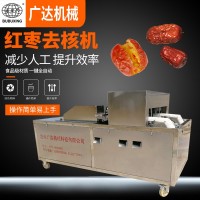廠家直銷 小型紅棗去核機 紅棗切圈切瓣機 各種果蔬加工設備
