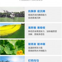 僑昌優(yōu)達飛防助劑增效有機硅滲透抗漂移抗蒸發(fā)抗光解促沉降葉面肥