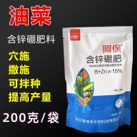 油菜撒施硼肥含鋅硼肥顆粒硼肥微量元素水溶肥料油菜小麥水稻肥料