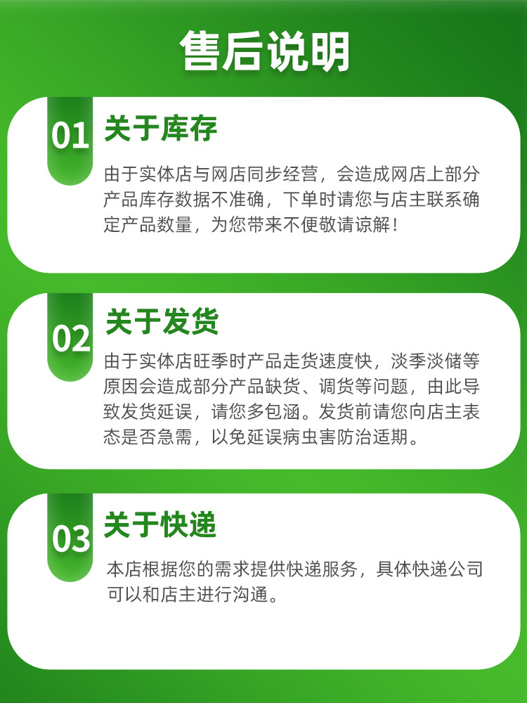 售后說明