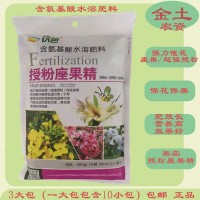優(yōu)芭含氨基酸水溶肥30ml授粉座果精催花座果保花保果提高授粉正品