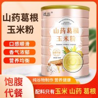 譙客 山藥葛根玉米粉罐裝純原味粗糧沖飲代早餐飽腹即食熟玉米糊