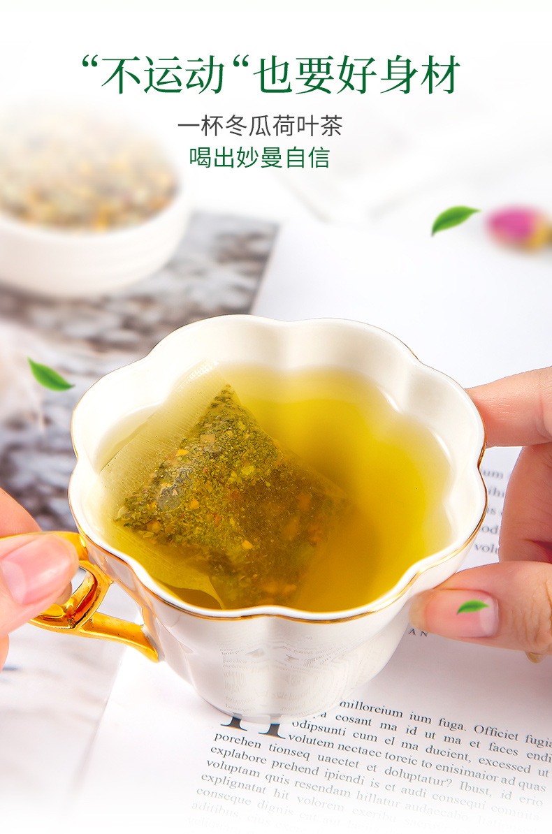 冬瓜荷葉茶-(2)_07