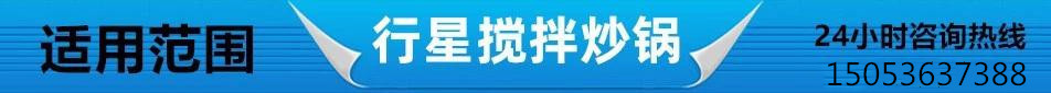 行星適用范圍_副本.jpg
