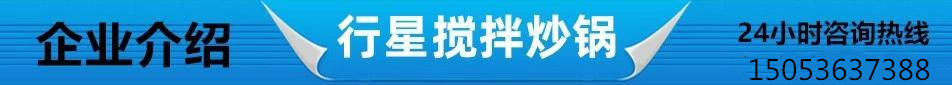 行星企業(yè)介紹_副本.jpg
