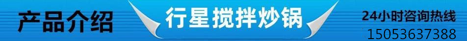 行星產(chǎn)品介紹_副本.jpg