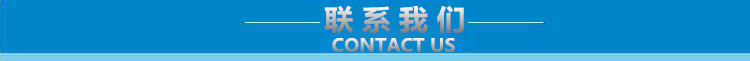 華鋼聯(lián)系方式