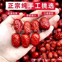 正宗新疆大棗250g孕婦零食食用煲湯紅棗批發(fā)