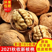 新疆核桃薄皮2022新貨阿克蘇185紙皮核桃孕婦食用手剝?cè)渡颂?/></a>
<ul><li><a href=