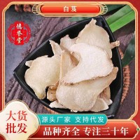 中藥材大貨供應(yīng)白芨 三叉白芨個(gè)曬干白芨片散裝批發(fā)量大價(jià)優(yōu)