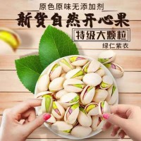 原色進口無漂白特大顆粒開心果罐裝批貨原味堅果干果零食整箱40盒