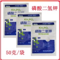 磷酸二氫鉀葉面肥磷鉀肥磷肥農(nóng)用水溶肥果樹蔬菜花卉盆栽多肉50g