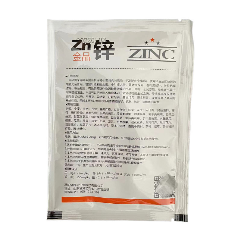 鋅2