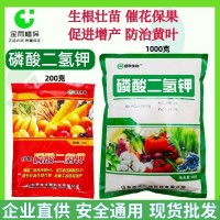 多維磷酸二氫鉀肥料花卉專用果樹蔬菜水稻草莓高磷鉀肥養(yǎng)花葉面肥