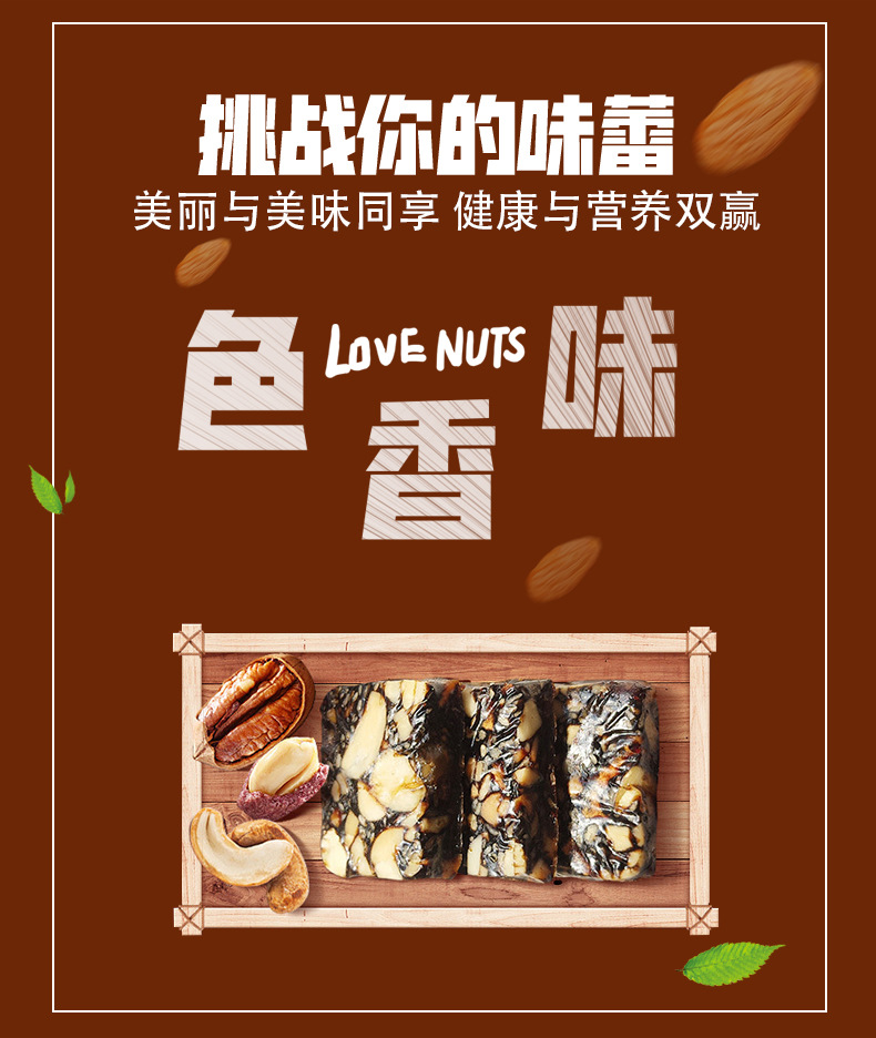 每日堅果_06