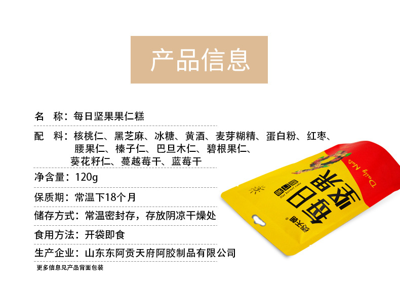 每日堅果_04