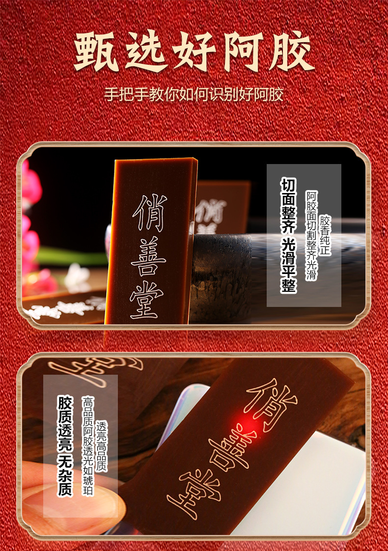 阿膠片_09.jpg