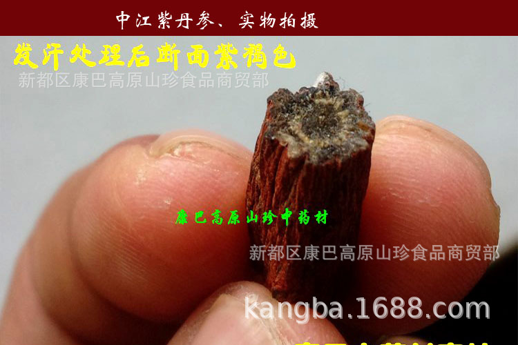 一級(jí)丹參750-2.jpg