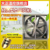工業(yè)負壓風機養(yǎng)殖畜牧場排氣換氣廠房通風機排氣扇車間通風