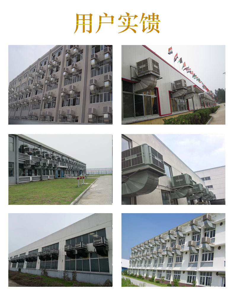 冷風(fēng)機(jī)安裝
