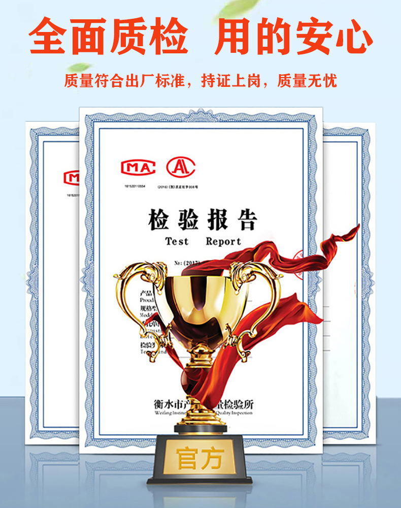 質(zhì)檢報(bào)告-2